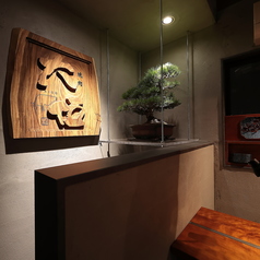 焼肉 大伍 梅田店の特集写真