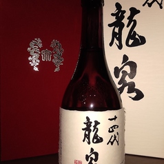 【山形】十四代 龍泉