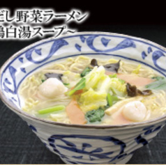 和だし野菜ラーメン ~鶏白湯スープ~