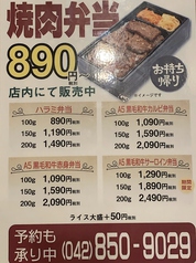 焼肉弁当お持ち帰りできます！