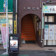 鶏酒場鶏土間の外観2