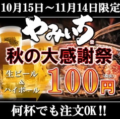 やみいち