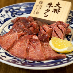 ≪肉のよいち名物!≫大将生牛タン食べ比べ