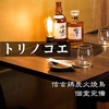 トリノコエ 南越谷店