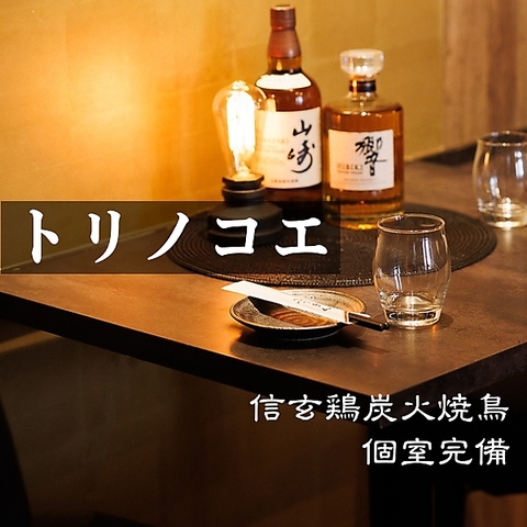 【南越谷駅徒歩4分】△▼完全個室で味わう旨いマグロと寿司と焼鳥▼△
