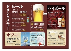 ドリンクメニュー