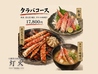 十勝帯広創作料理灯火TOUKAのおすすめポイント1
