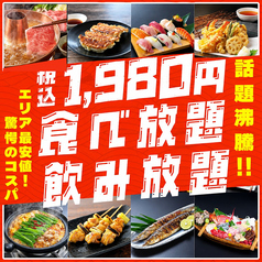 あたぼうや 梅田本店特集写真1