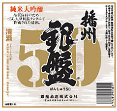 銀盤　純米大吟醸　■銀盤酒造　富山県黒部市　創業明治43年