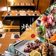 煙 金山店の写真