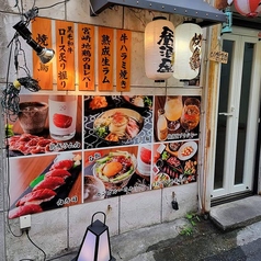 レトロ肉バル炙りやんの外観1