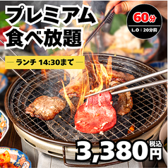 名駅de 焼肉DOURAKU ドウラク 名駅店のコース写真