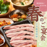 ホンガネ 日野のおすすめポイント1