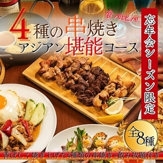 SAPANA サパナ 京橋店のコース写真