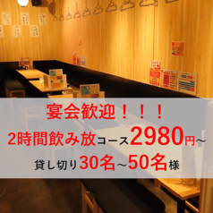 居酒屋 とりだるま 仙台駅前店の特集写真