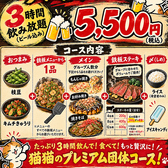 もんじゃ焼き　猫猫（マオマオ）のおすすめ料理2