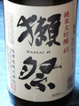 【店主イチオシ日本酒】　純米大吟醸　獺祭-だっさい-　（山口）　全国人気ランキングNO.1。なかなか手に入らないお酒です。