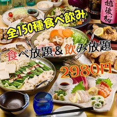 鶏将 八王子本店のおすすめ料理1