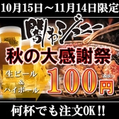 クリックすると焼肉 闇市ジョニー のうめん通店の詳細ページへ 焼肉 闇市ジョニー のうめん通店の写真