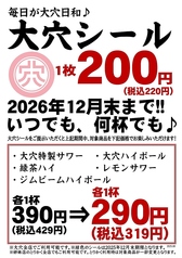 【有効期限:2026年12月末まで】1枚220円(税込)
