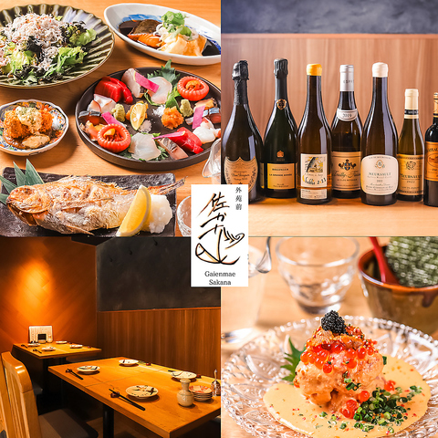 旬魚の創作料理と日本酒・ワインを楽しめる、少人数で過ごせる大人の隠れ家♪