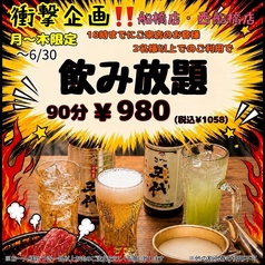 焼肉ここから 西船橋店の写真