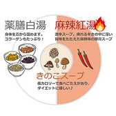 火鍋&麻辣湯 屯舎のおすすめ料理2