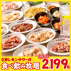ときわ亭 梅田東通り店