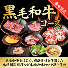 七輪房 南与野店のコース写真