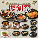 【看板メニュー】本格備長炭火焼き鳥 88円（税込96円）～♪