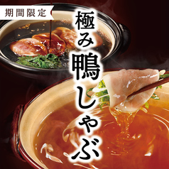 温野菜 藤沢大庭店のコース写真