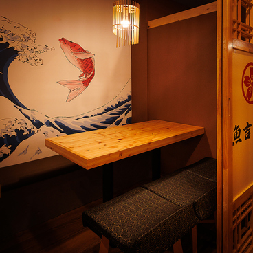 居酒屋 魚吉 池袋店の雰囲気1