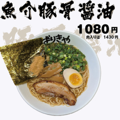 ばりきや 菊水本店の写真