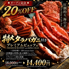 築地かに祭りのおすすめドリンク3