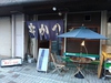 串かつ 地酒 kyu-bei 近藤久兵衛商店の写真