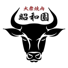 大衆焼肉 昭和園のコース写真