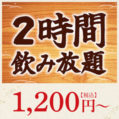 山内農場 飯田駅前店のコース写真