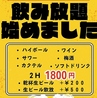 魚ダイニング Jinのおすすめポイント1