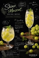 季節限定の旬のフルーツを使用したドリンク