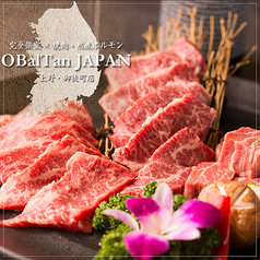 OBalTan JAPANのメイン写真