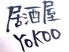 居酒屋YOKOOO 駅東店のロゴ