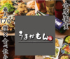 居酒屋難波うまかもん 難波千日前店