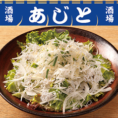 チョレギサラダ