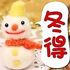 くいもの屋 わん 大宮西口店のコース写真