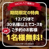 隠れ家 肉バルダイニング HACHI 八丁堀のおすすめポイント1