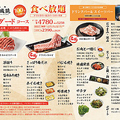 焼肉 平城苑 矢切店のおすすめ料理1