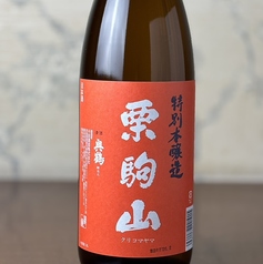 栗駒山　＜特別本醸造＞　盛切