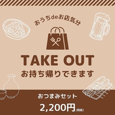 大衆居酒屋恩のコース写真