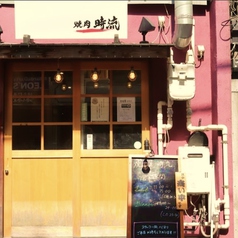 焼肉屋時流の雰囲気3