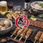 麺酒場 大ちゃん 神戸三宮本店